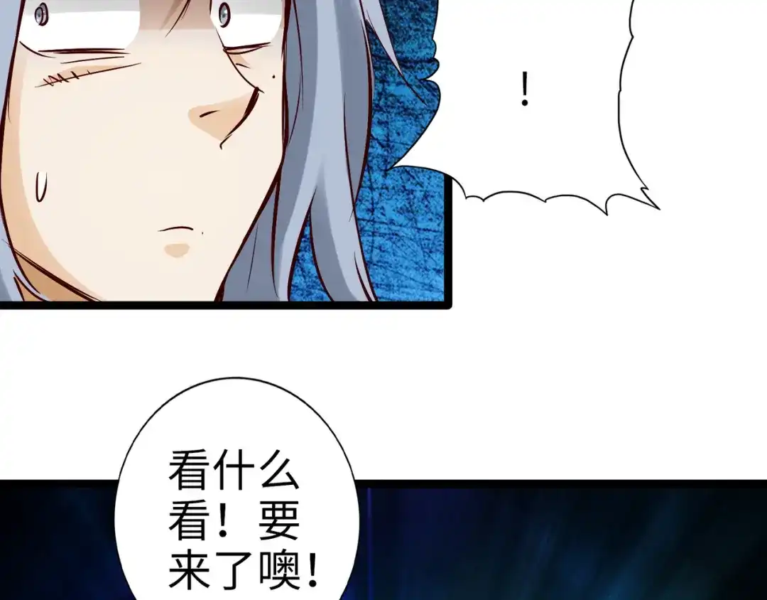 《通天之路》第九十五章 第27页