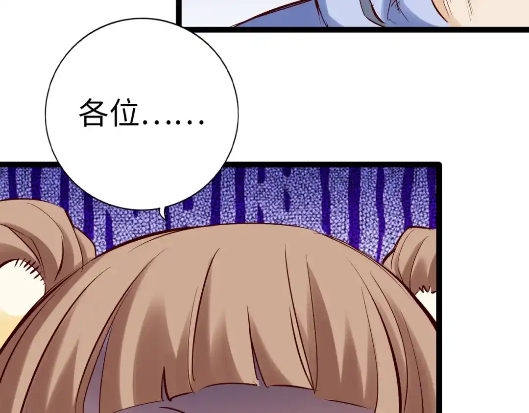 《通天之路》第九十五章 第48页