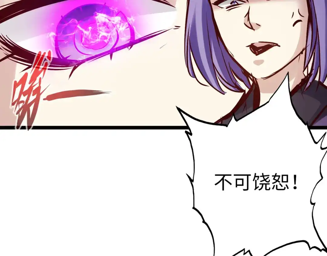 《通天之路》第九十五章 第7页