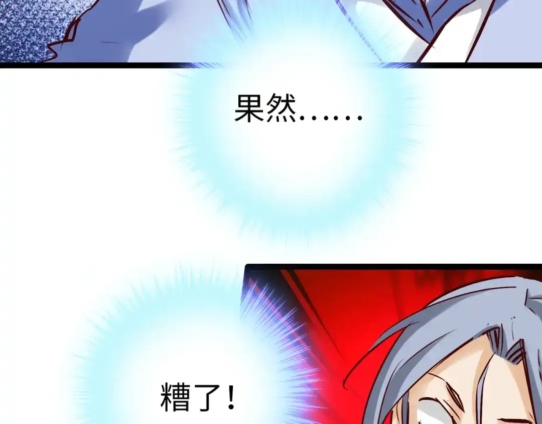 《通天之路》第九十五章 第12页