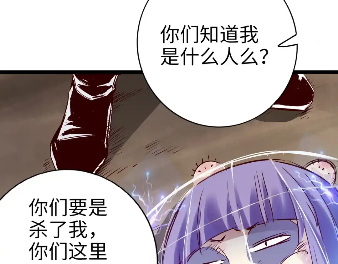 《通天之路》第九十五章 第43页