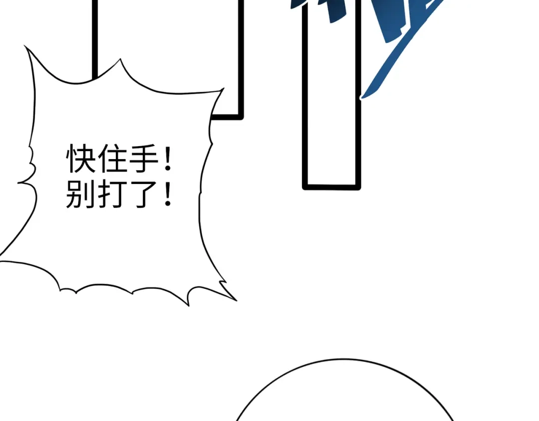 《通天之路》第九十五章 第42页