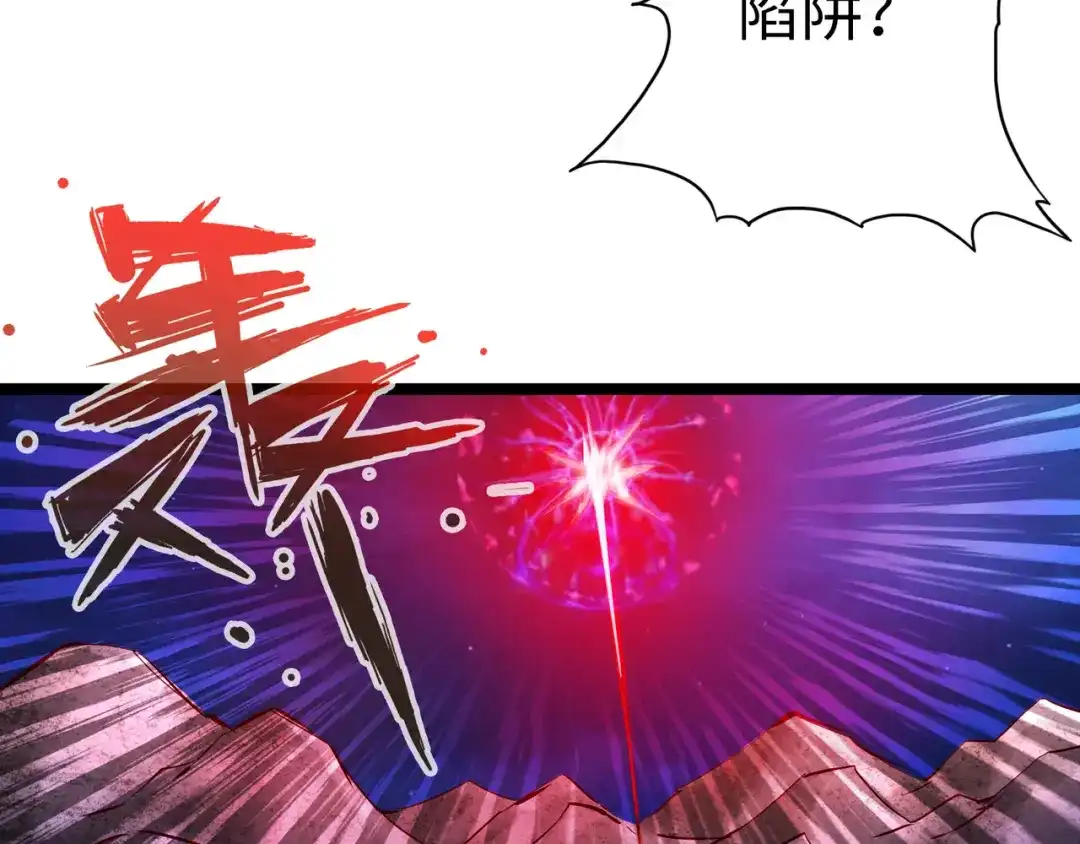 《通天之路》第九十六章 第15页
