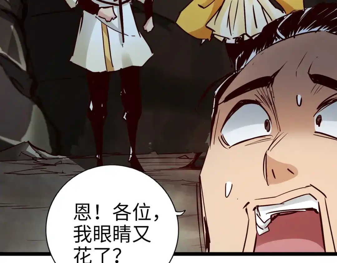 《通天之路》第九十六章 第21页