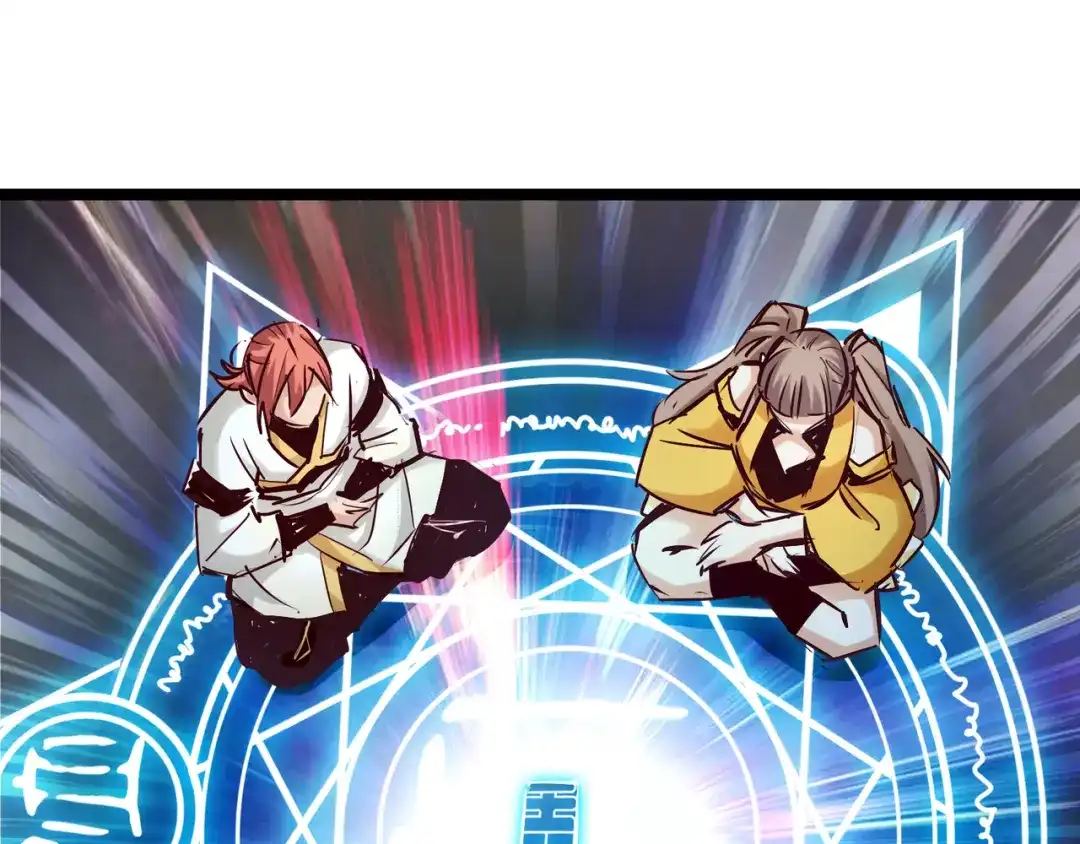 《通天之路》第九十六章 第33页