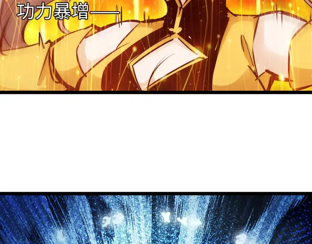 《通天之路》第九十六章 第48页