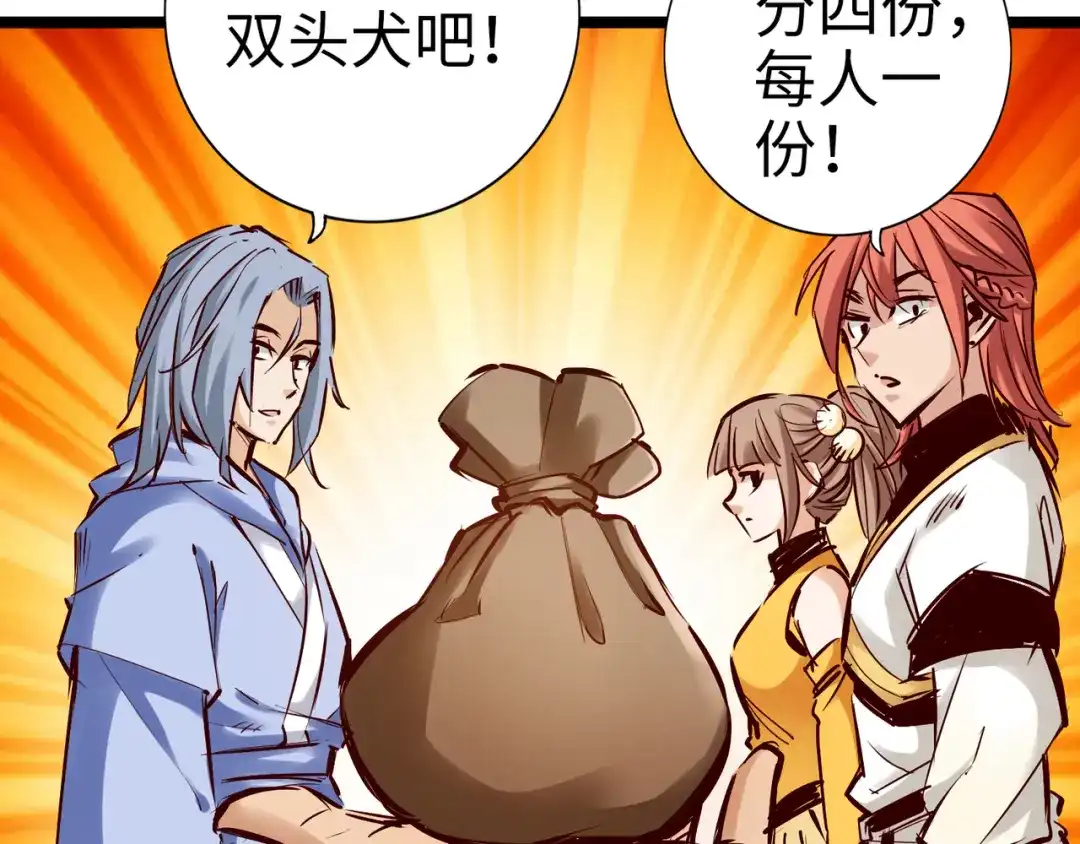 《通天之路》第九十六章 第9页
