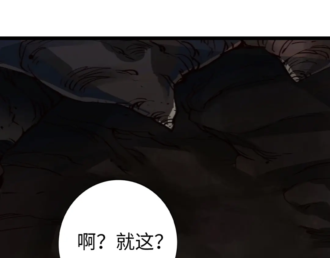 《通天之路》第九十六章 第4页