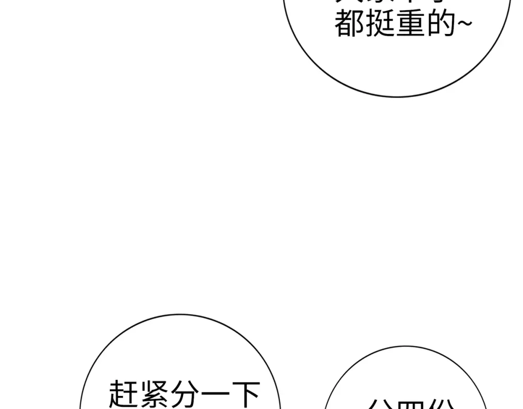《通天之路》第九十六章 第8页
