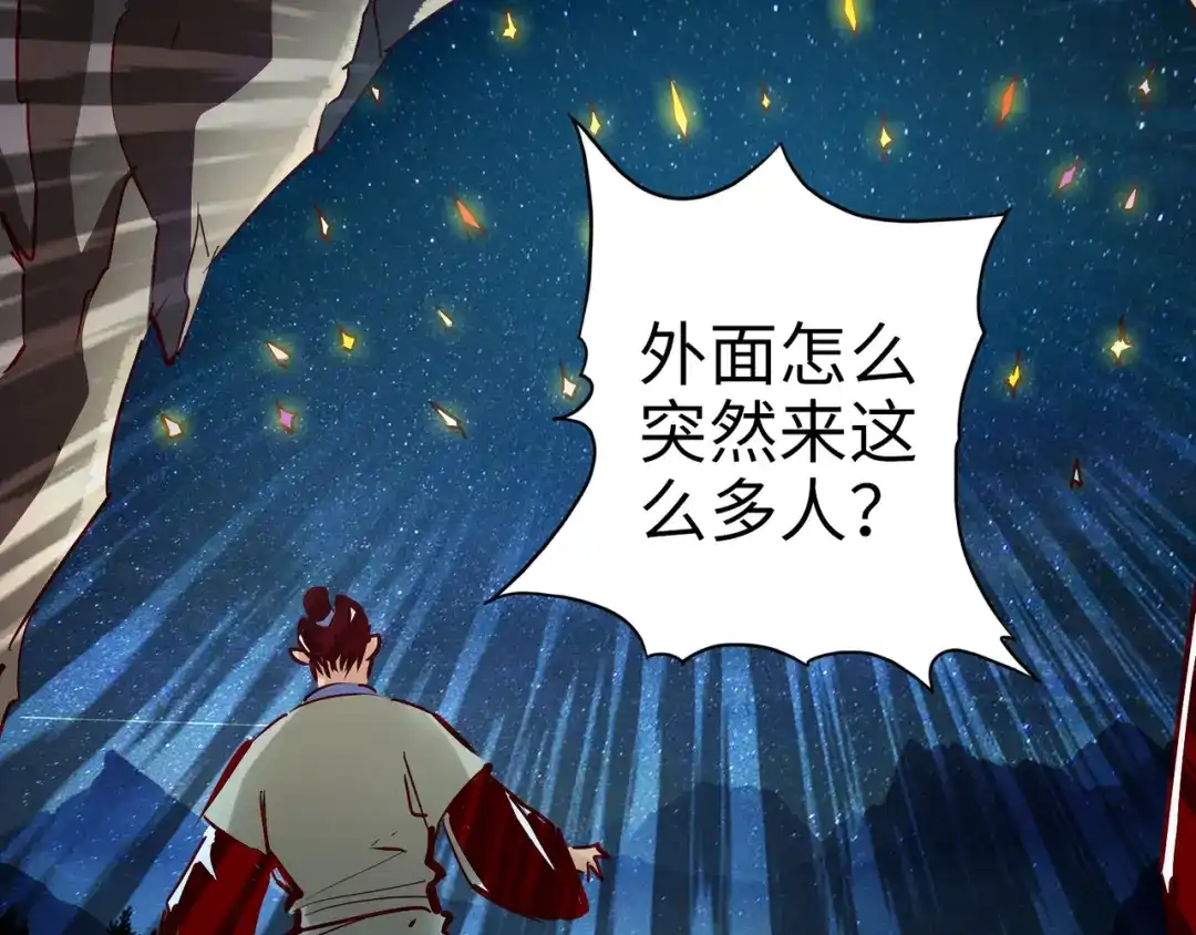 《通天之路》第九十六章 第23页