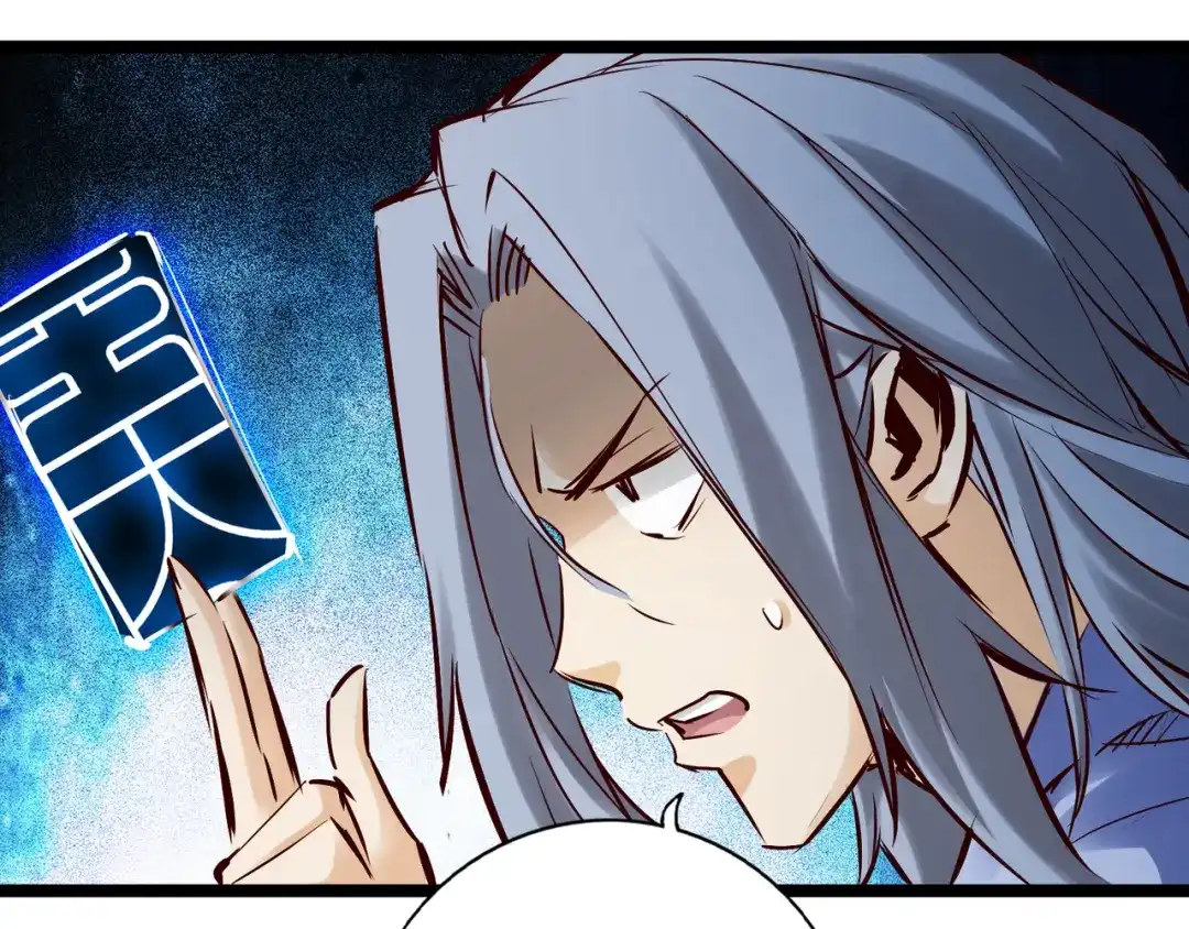 《通天之路》第九十六章 第30页