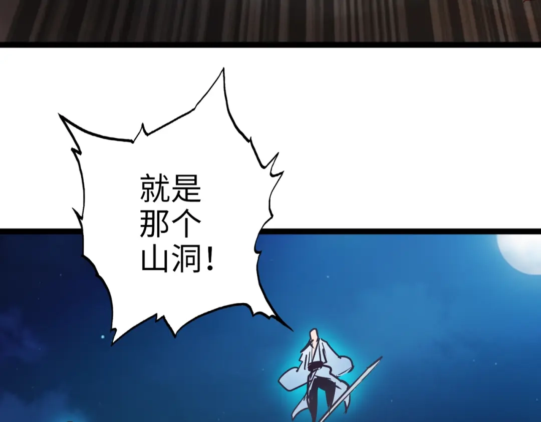 《通天之路》第九十六章 第25页