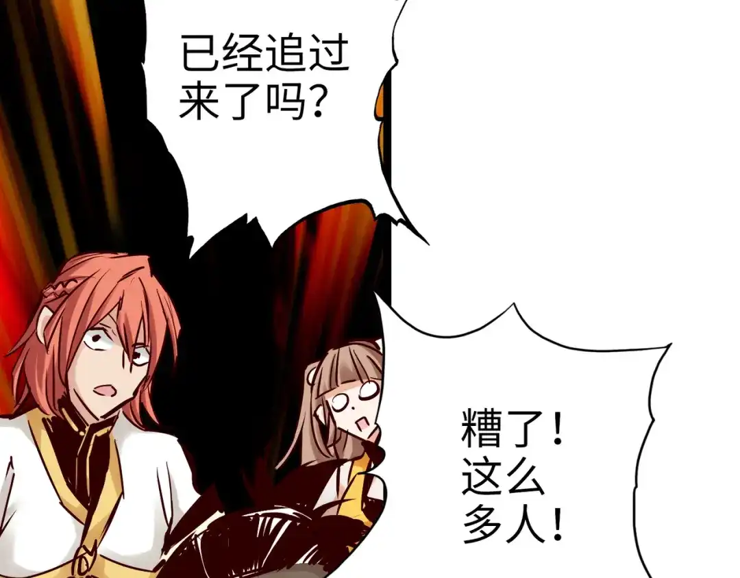 《通天之路》第九十六章 第27页
