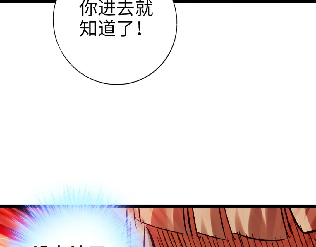 《通天之路》第九十六章 第45页