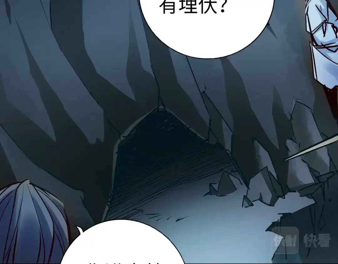 《通天之路》第九十六章 第44页