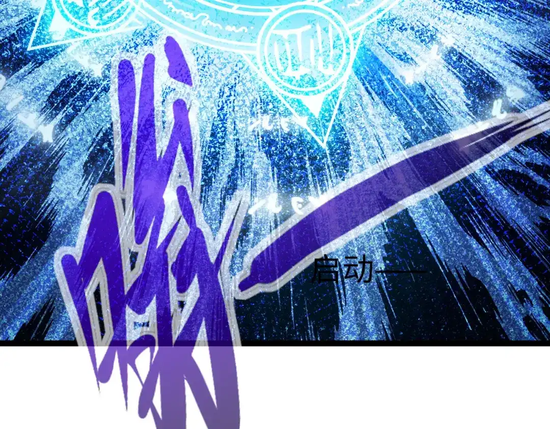 《通天之路》第九十六章 第50页