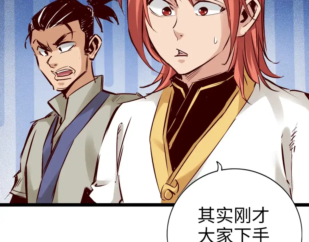 《通天之路》第九十六章 第7页