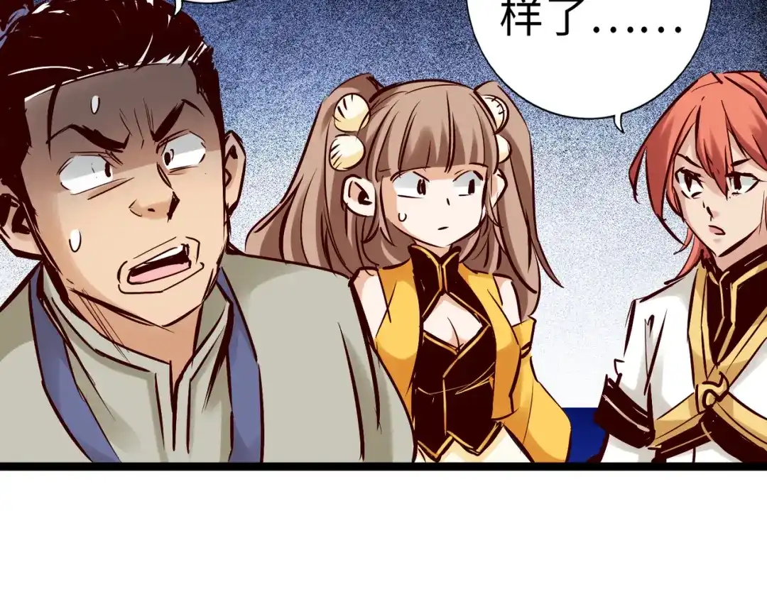 《通天之路》第九十六章 第32页