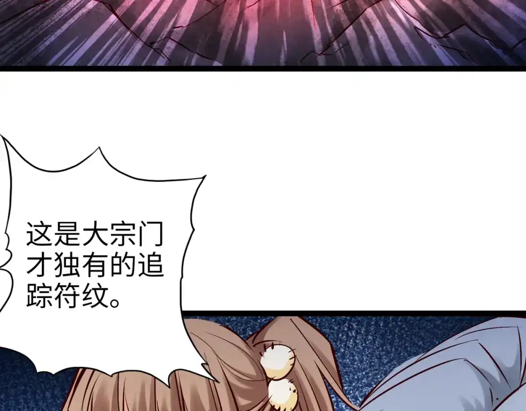 《通天之路》第九十六章 第16页