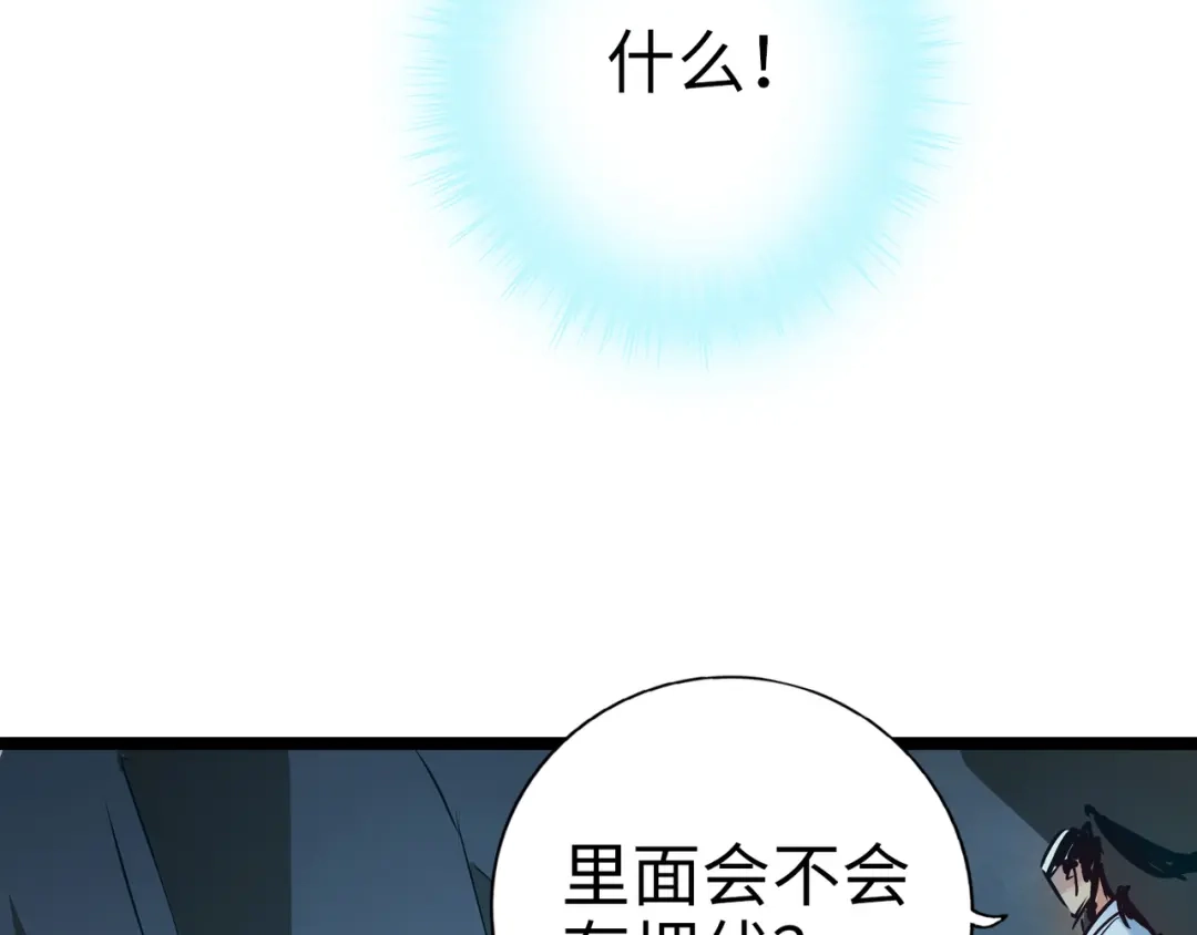 《通天之路》第九十六章 第43页
