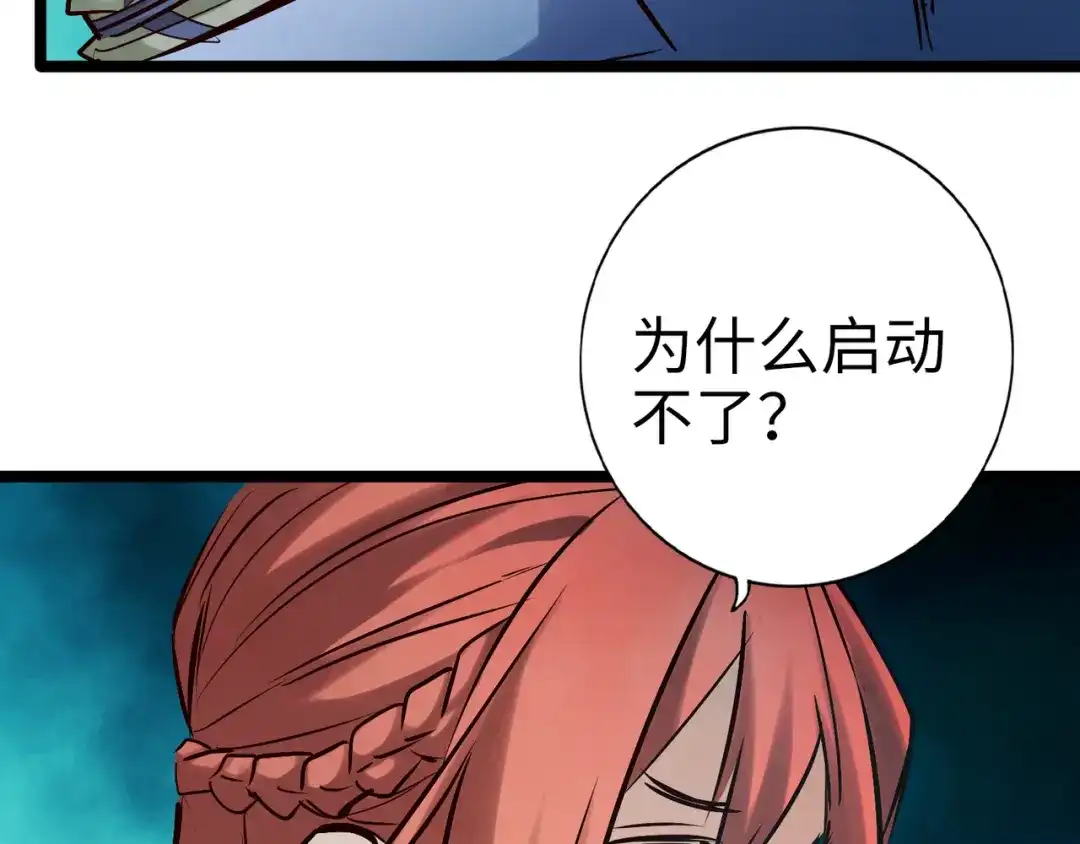 《通天之路》第九十六章 第38页