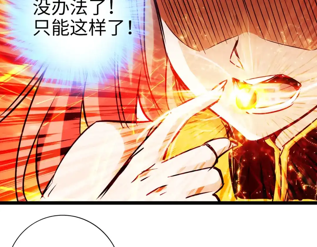 《通天之路》第九十六章 第46页