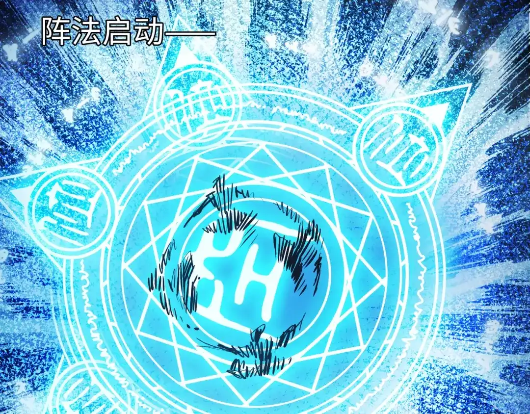 《通天之路》第九十六章 第49页