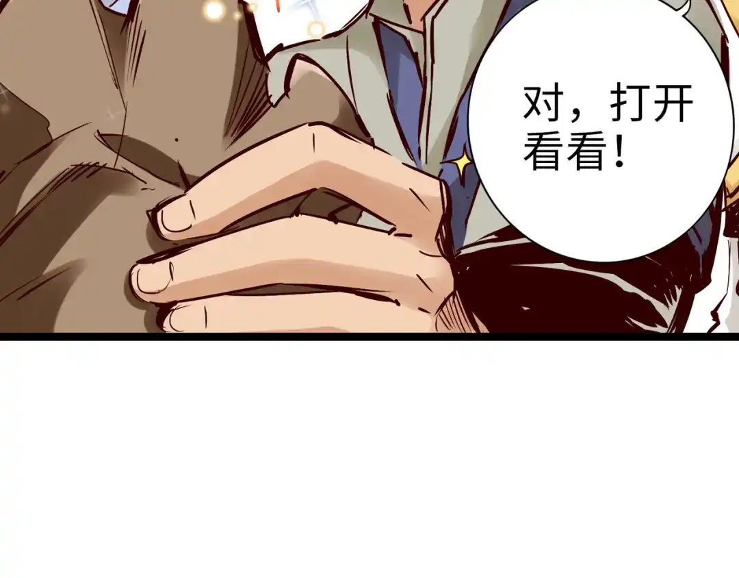 《通天之路》第九十六章 第12页