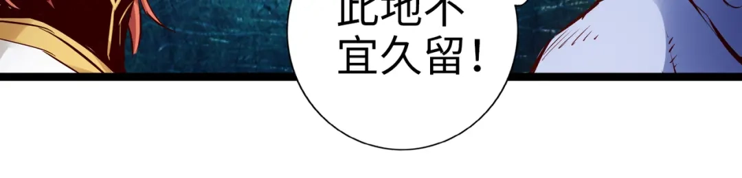 《通天之路》第九十六章 第19页
