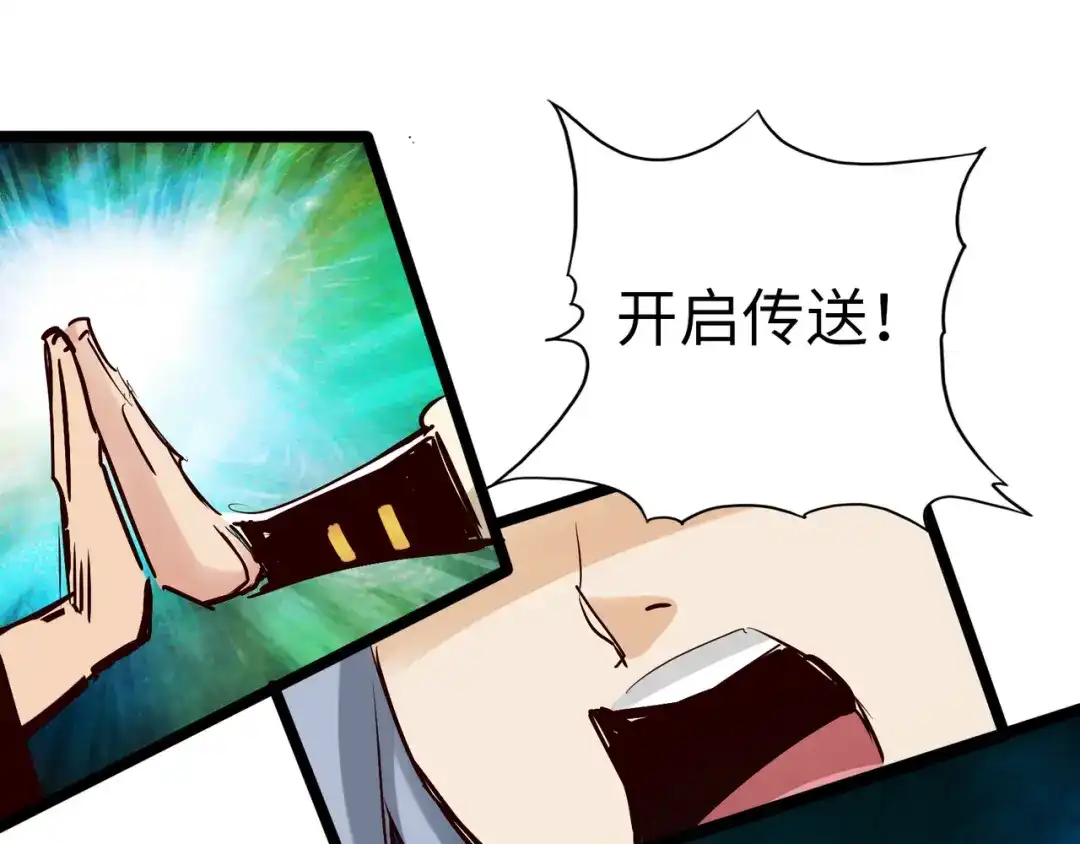 《通天之路》第九十六章 第36页