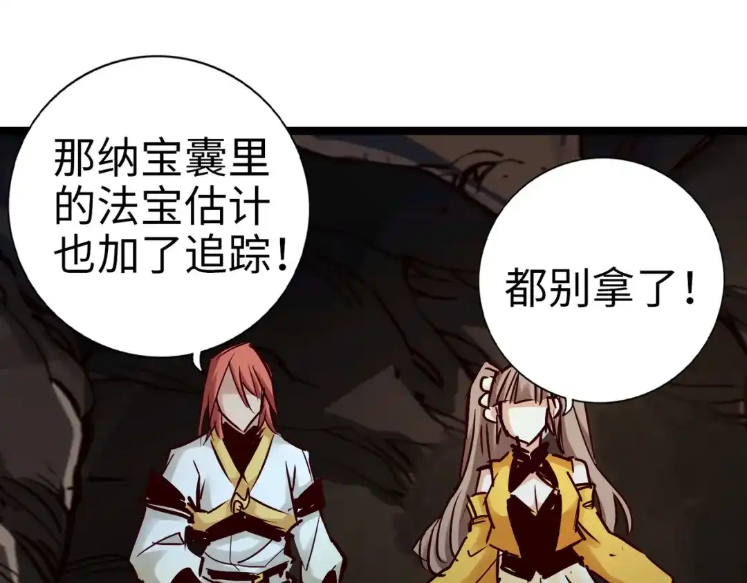 《通天之路》第九十六章 第20页