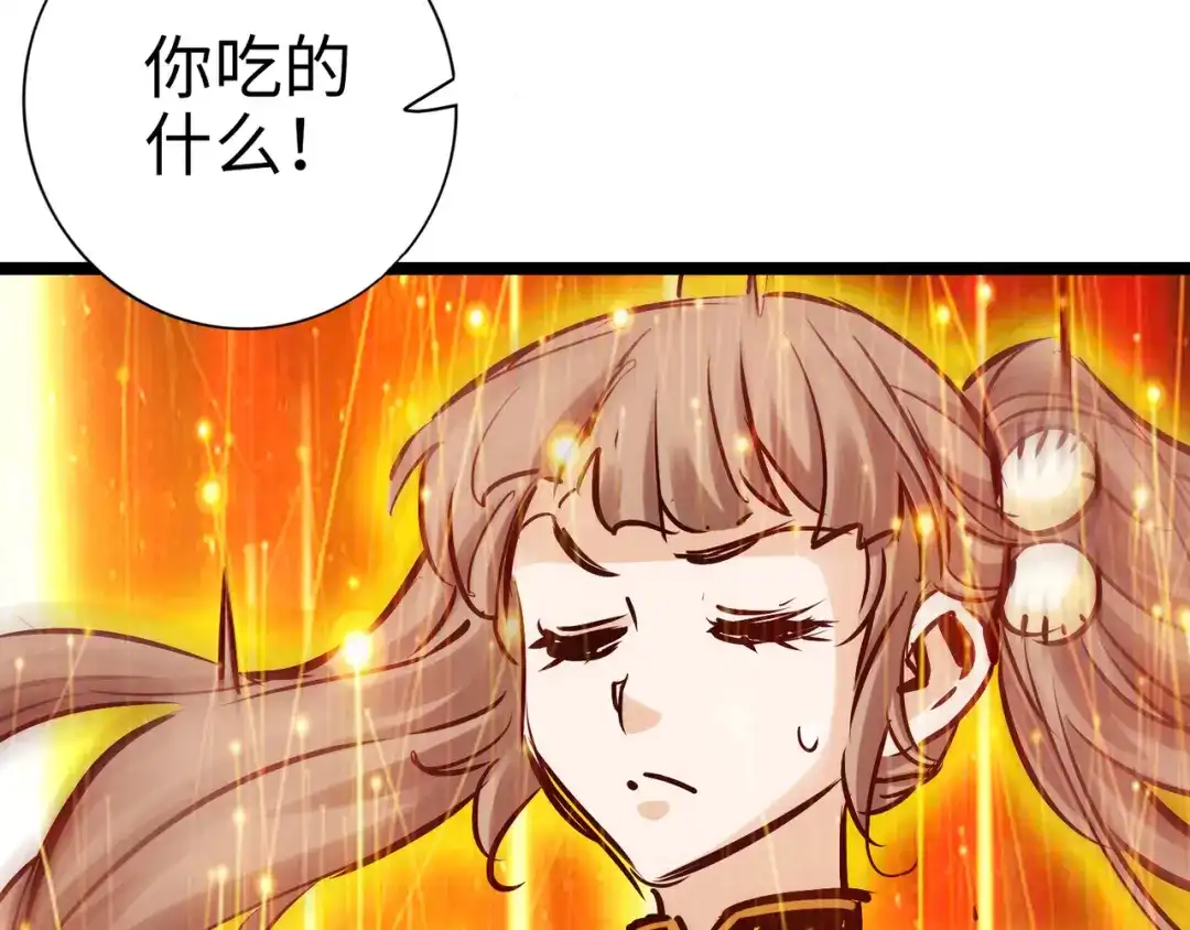 《通天之路》第九十六章 第47页
