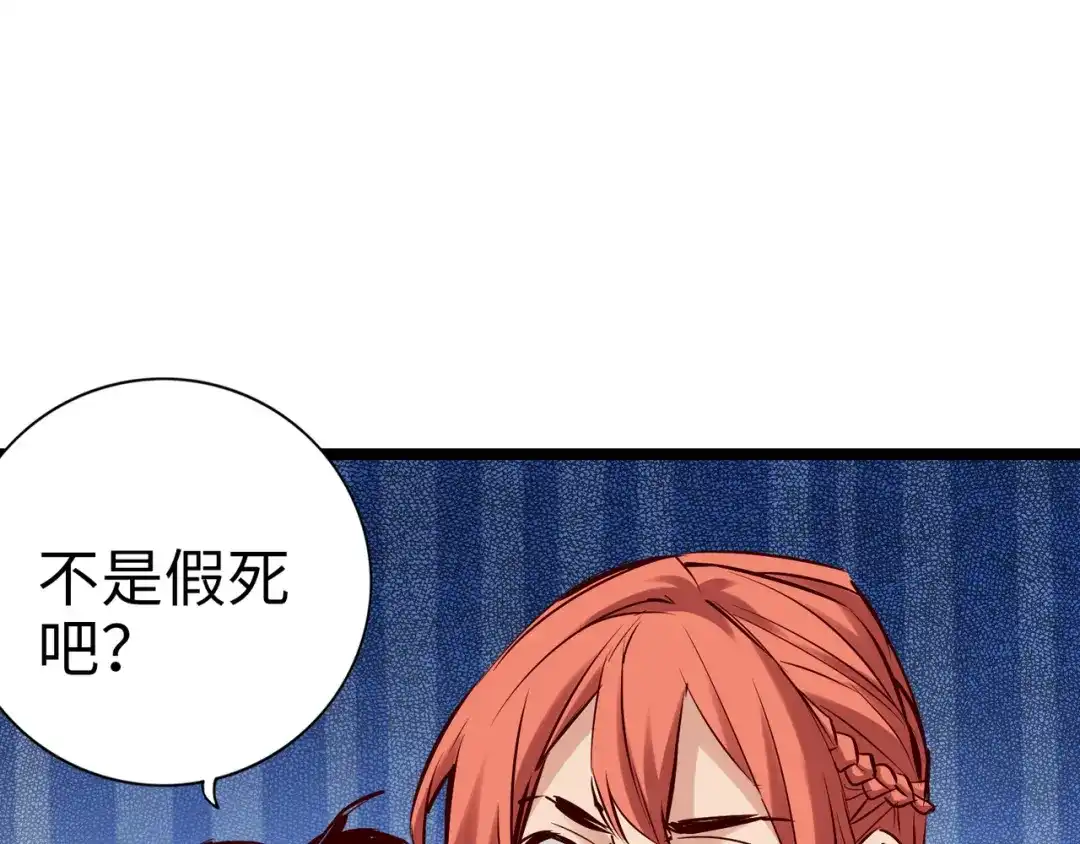 《通天之路》第九十六章 第6页