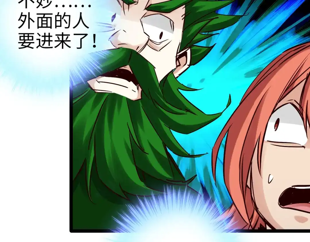 《通天之路》第九十六章 第42页