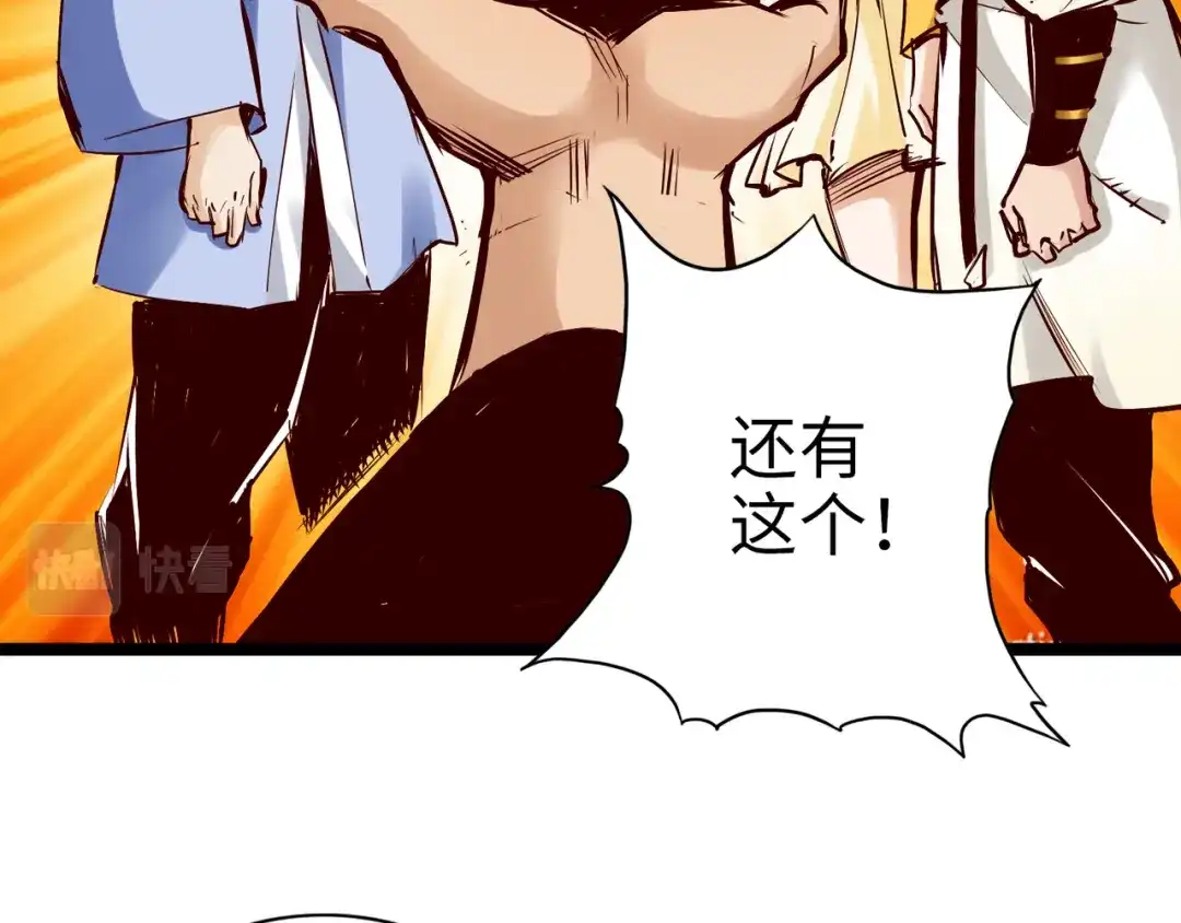 《通天之路》第九十六章 第10页