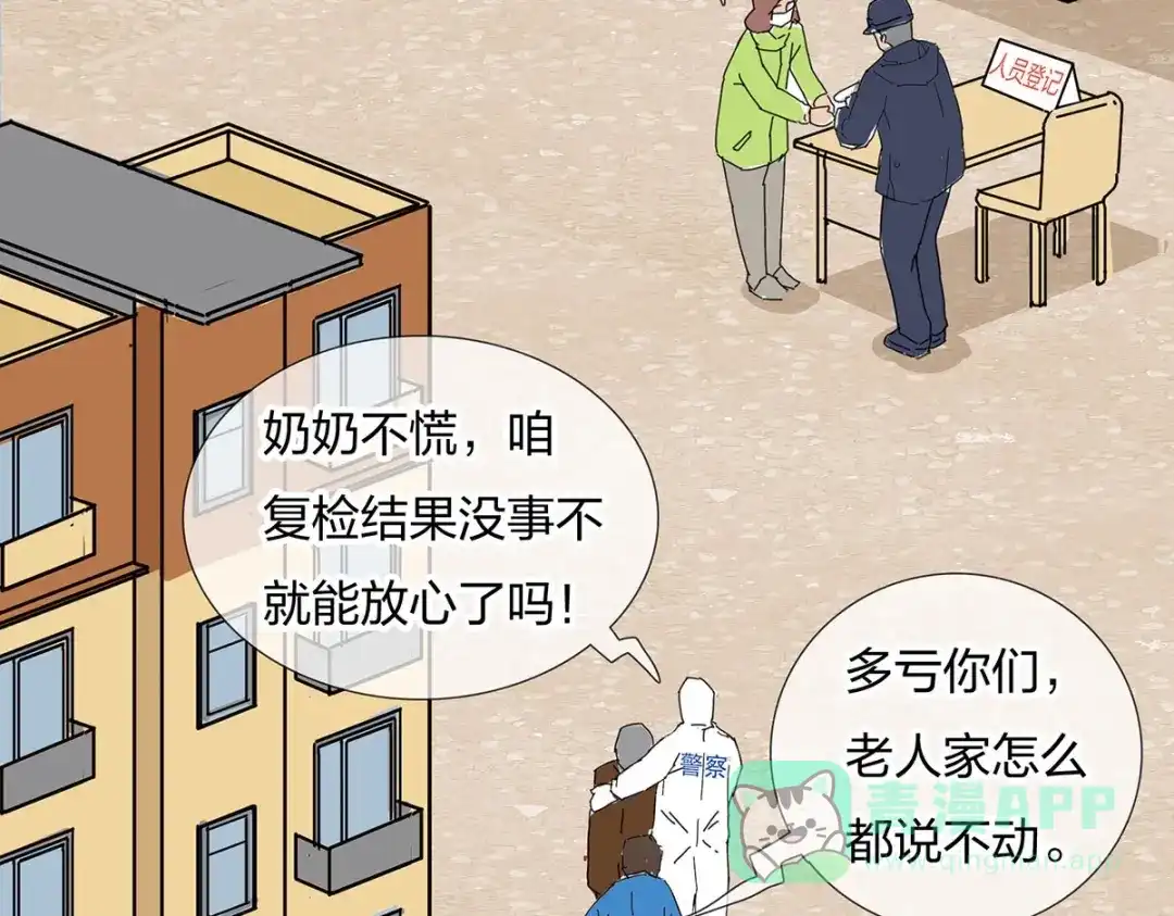 《通往春天的路》通往春天的路 第61页