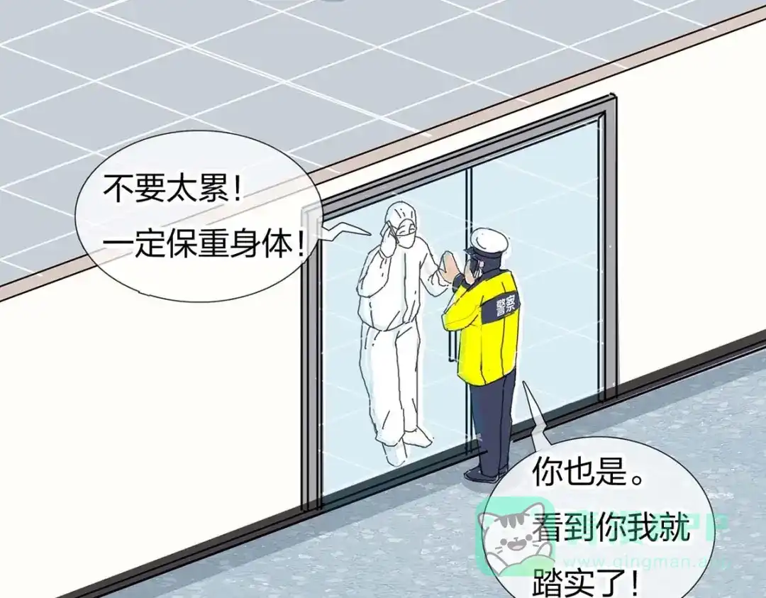 《通往春天的路》通往春天的路 第51页