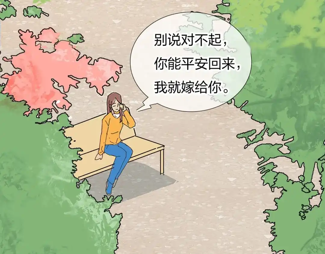 《通往春天的路》通往春天的路 第65页