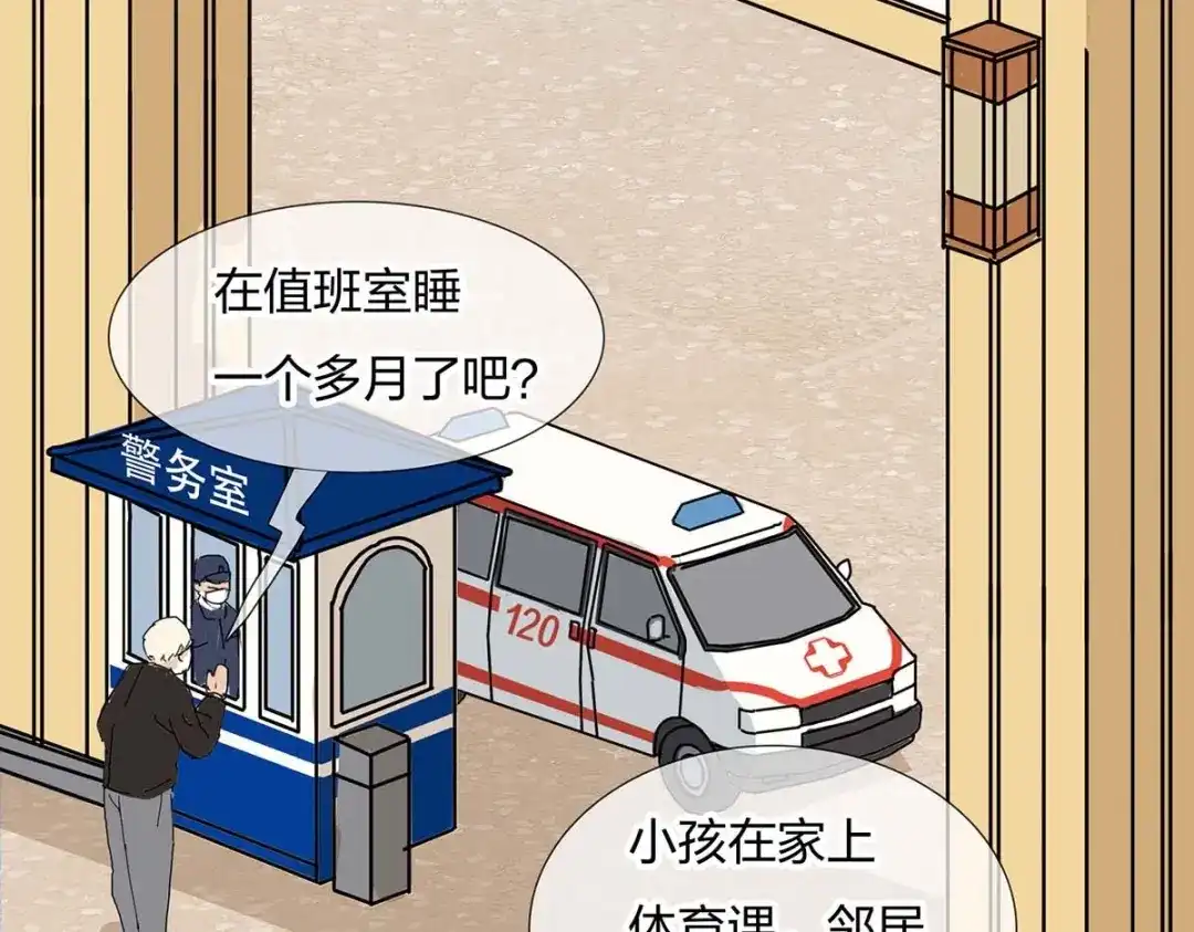 《通往春天的路》通往春天的路 第59页