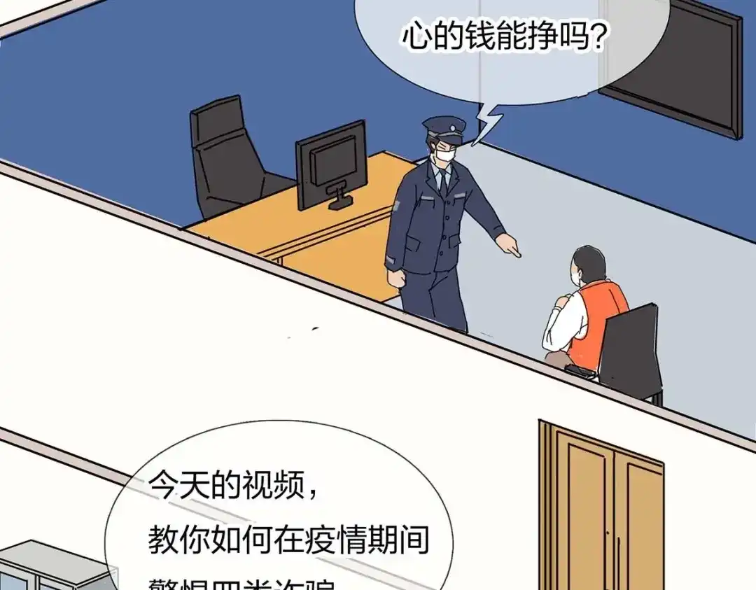 《通往春天的路》通往春天的路 第34页