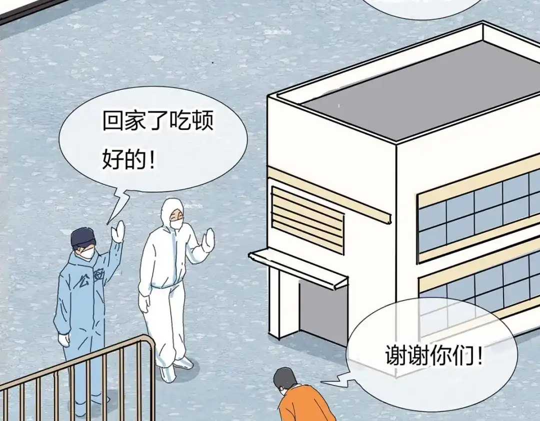 《通往春天的路》通往春天的路 第52页