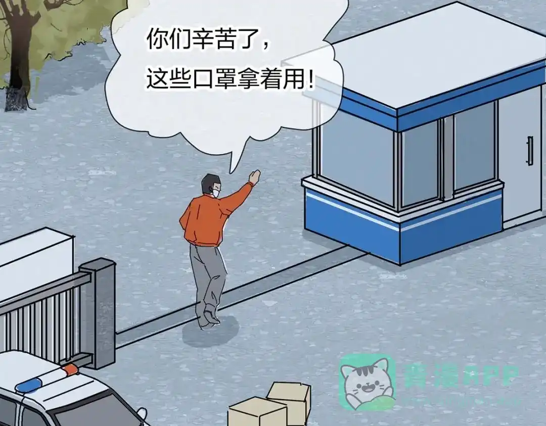 《通往春天的路》通往春天的路 第31页