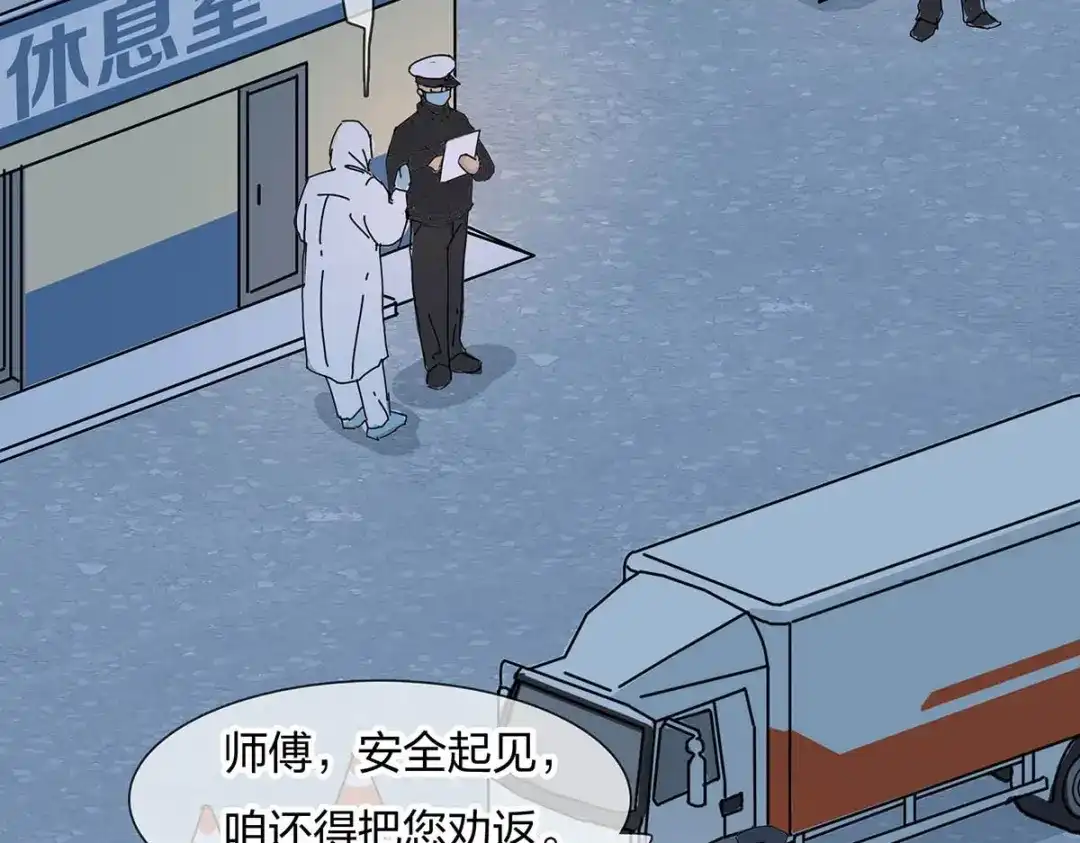《通往春天的路》通往春天的路 第17页