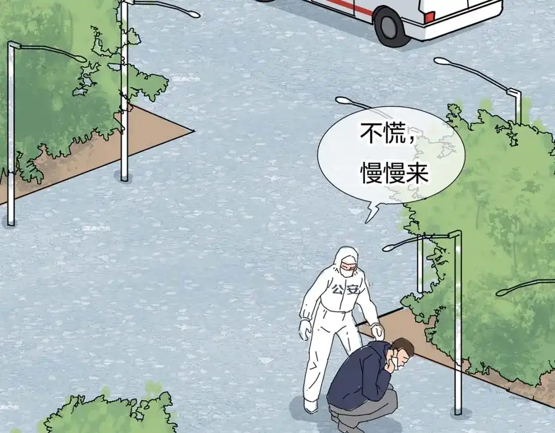 《通往春天的路》通往春天的路 第54页