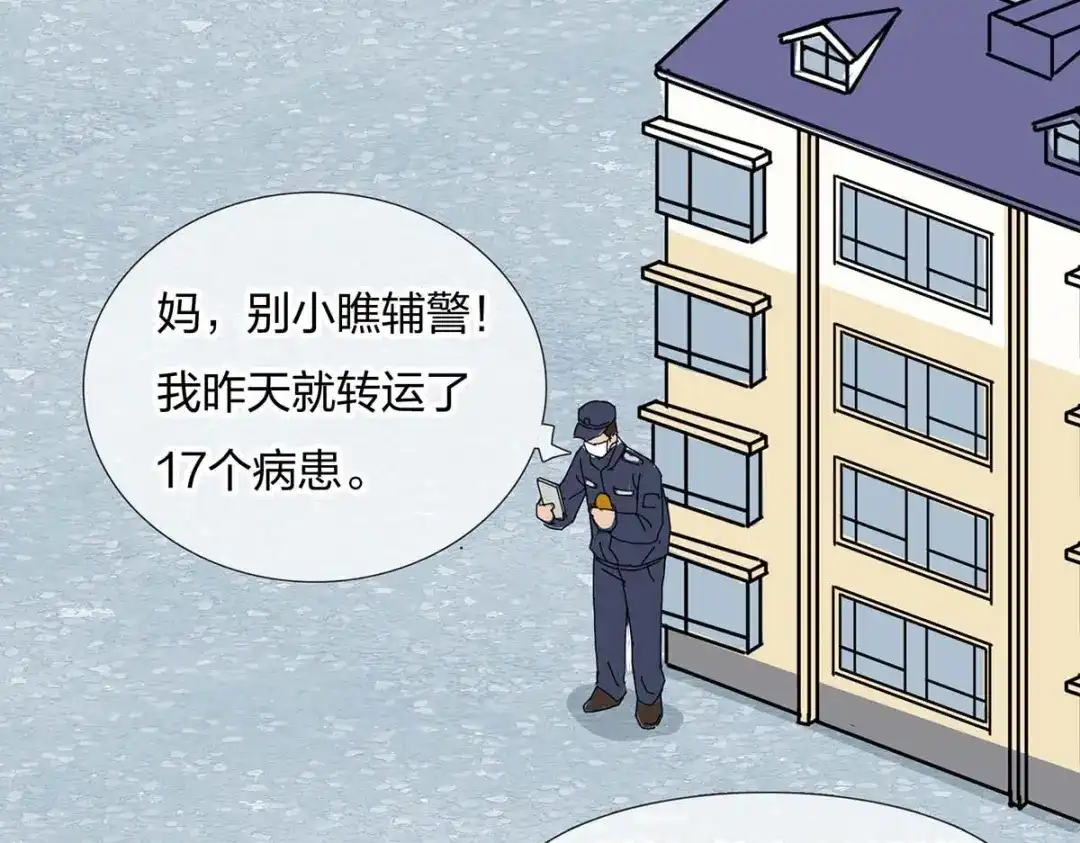 《通往春天的路》通往春天的路 第57页