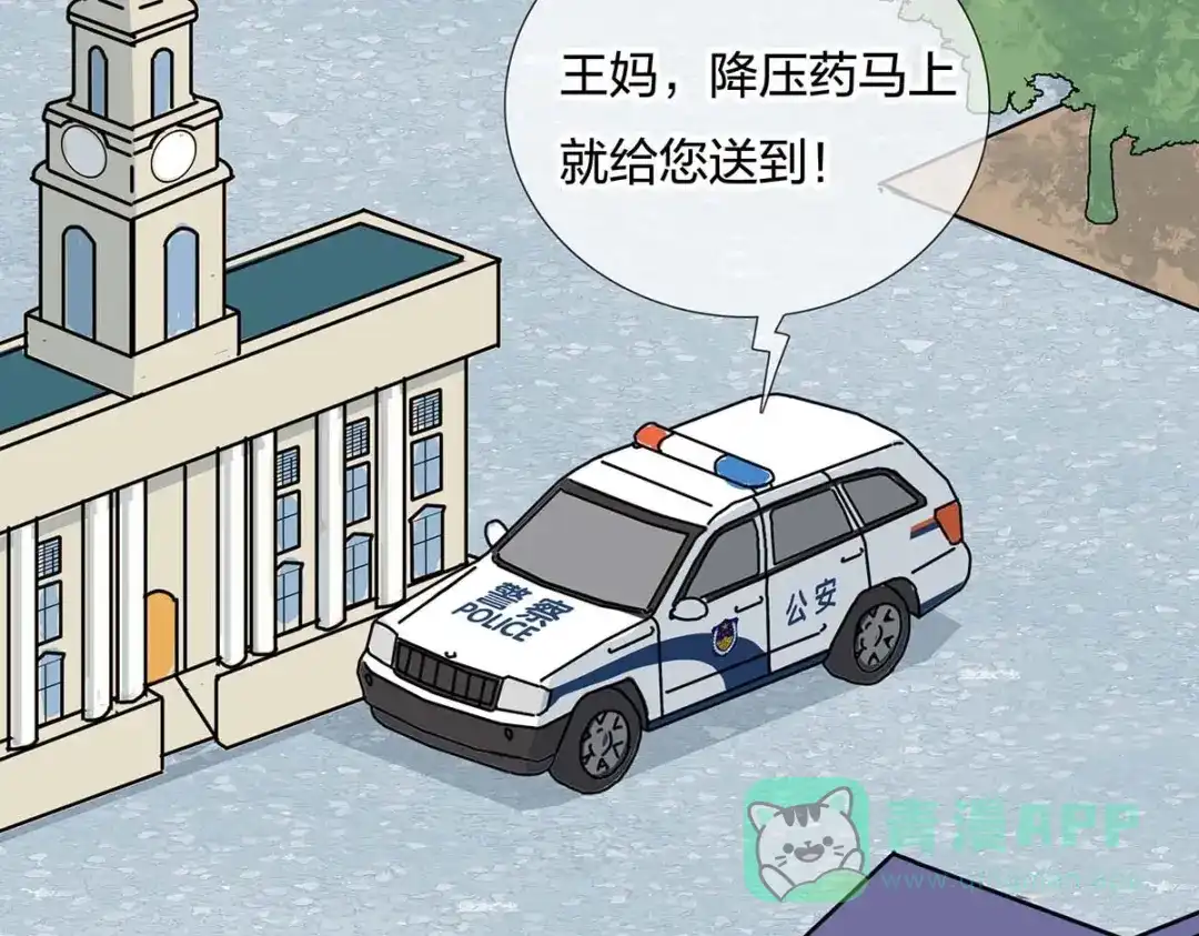 《通往春天的路》通往春天的路 第56页