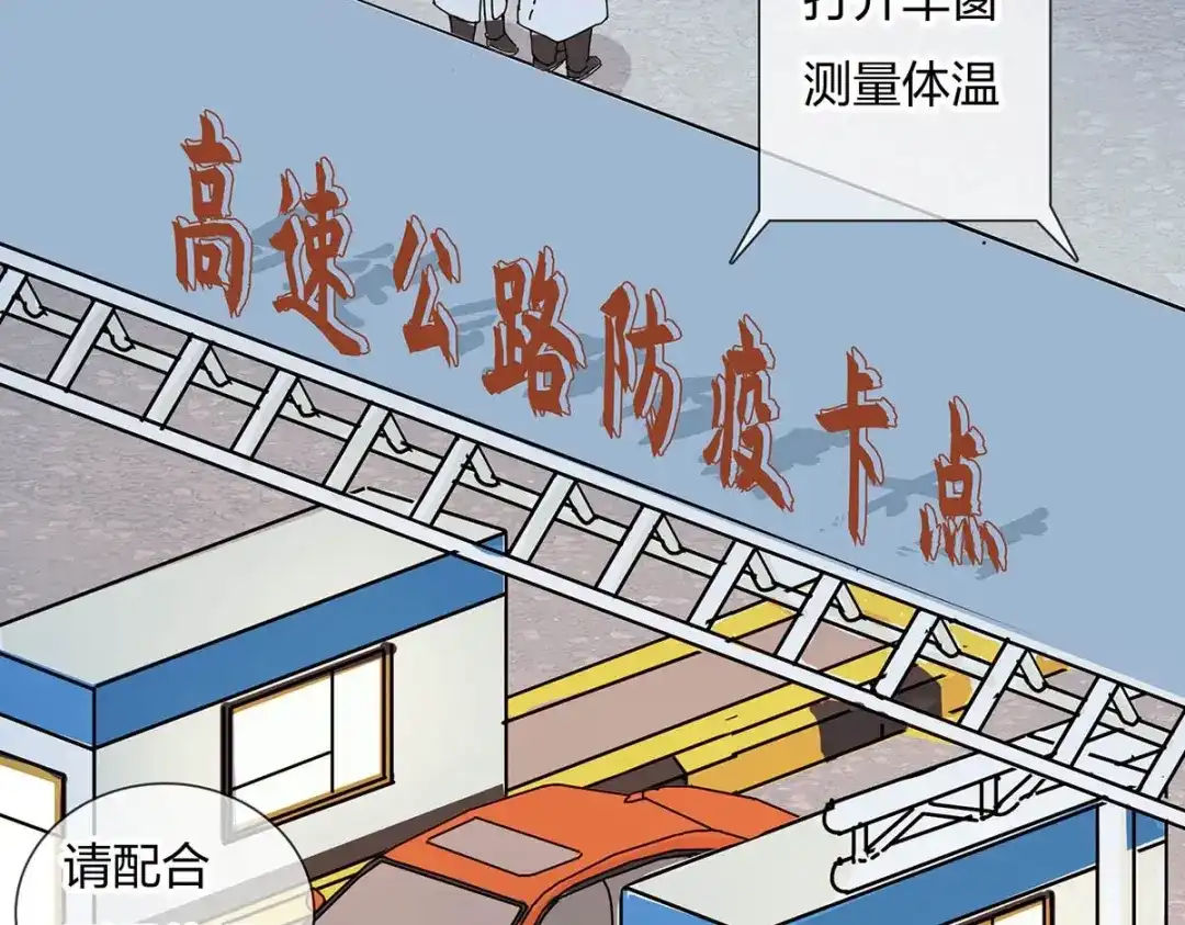 《通往春天的路》通往春天的路 第12页