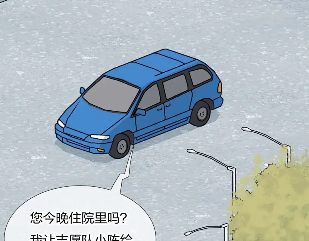 《通往春天的路》通往春天的路 第38页
