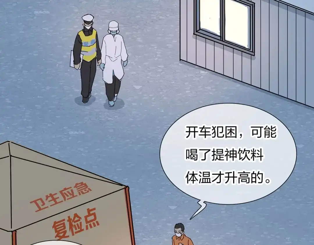 《通往春天的路》通往春天的路 第14页