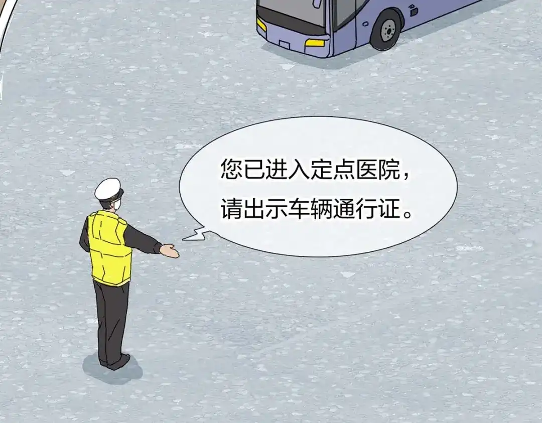 《通往春天的路》通往春天的路 第43页